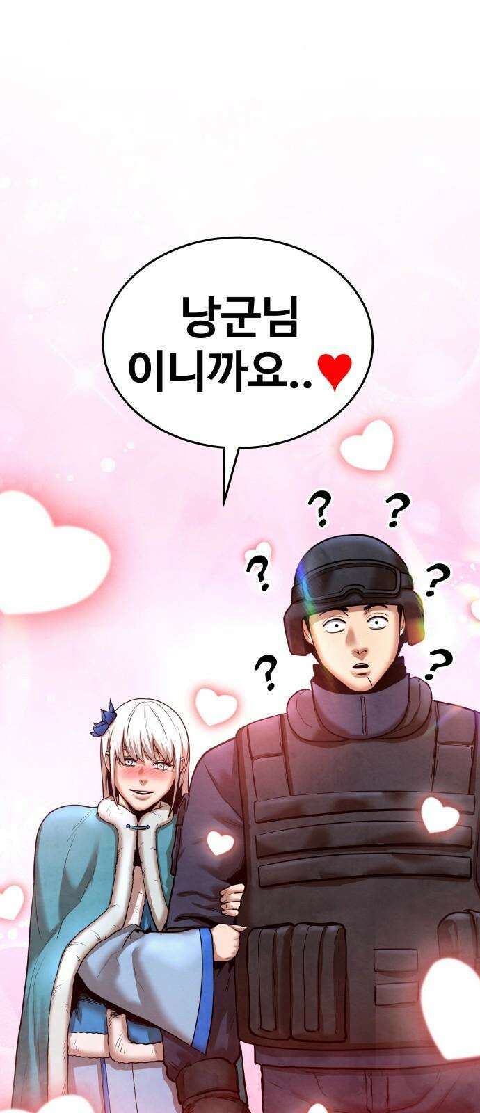 건객 38화 2