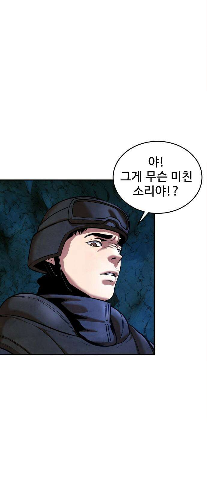 건객 38화 4