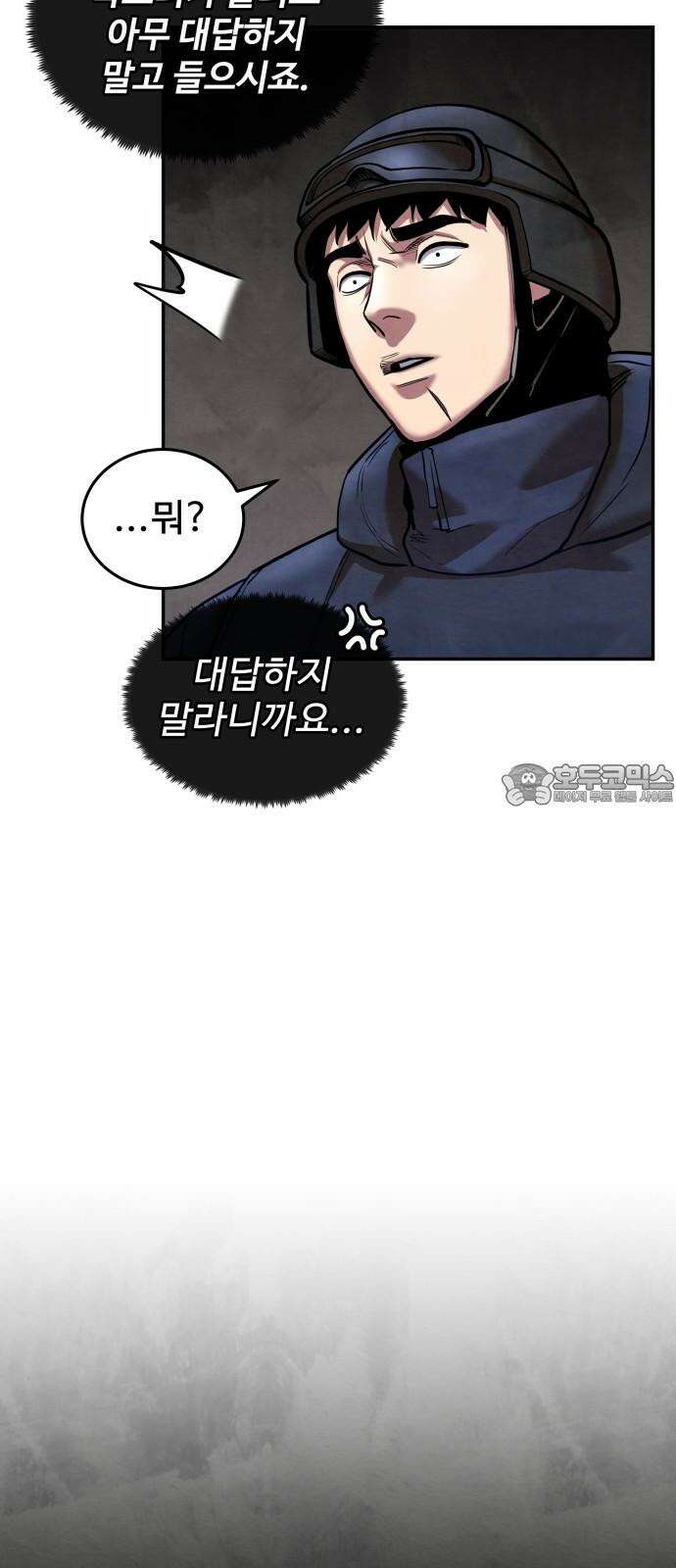 건객 38화 15