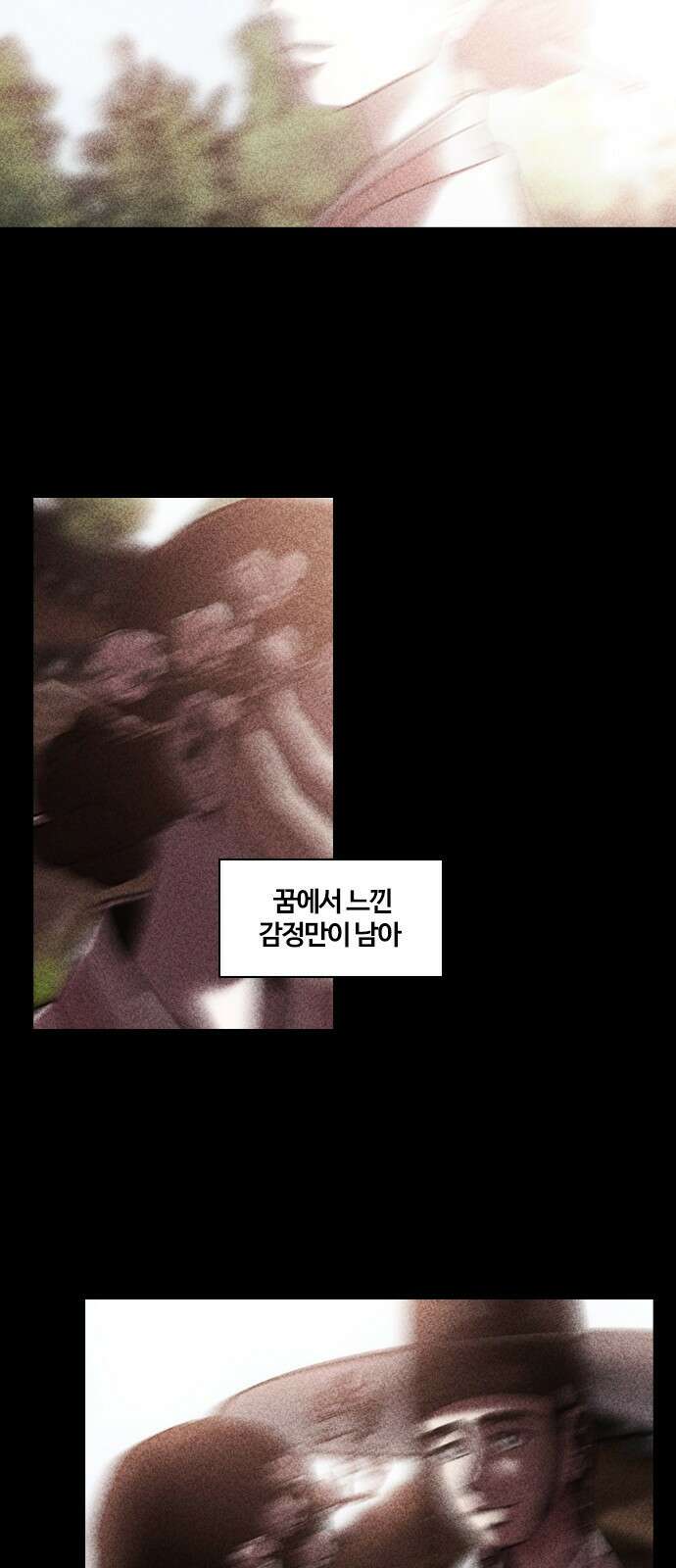 내일 355화 하망연 (5) 6