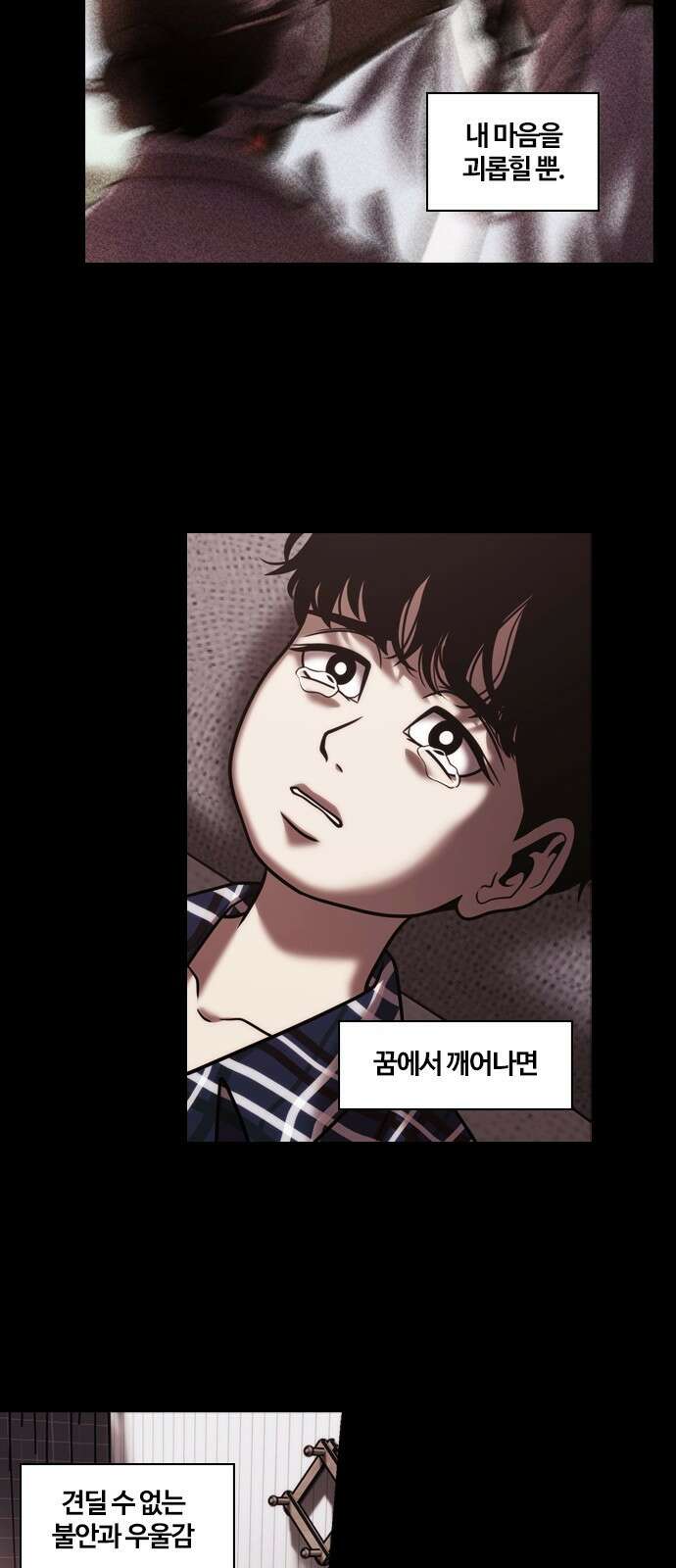 내일 355화 하망연 (5) 7