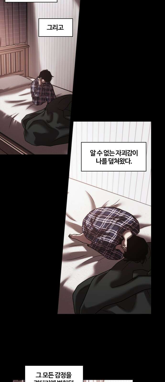 내일 355화 하망연 (5) 8