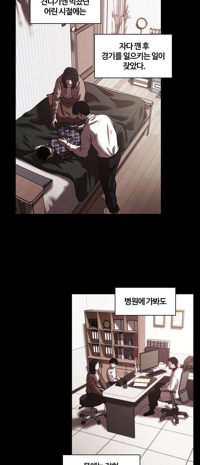 내일 355화 하망연 (5) 9