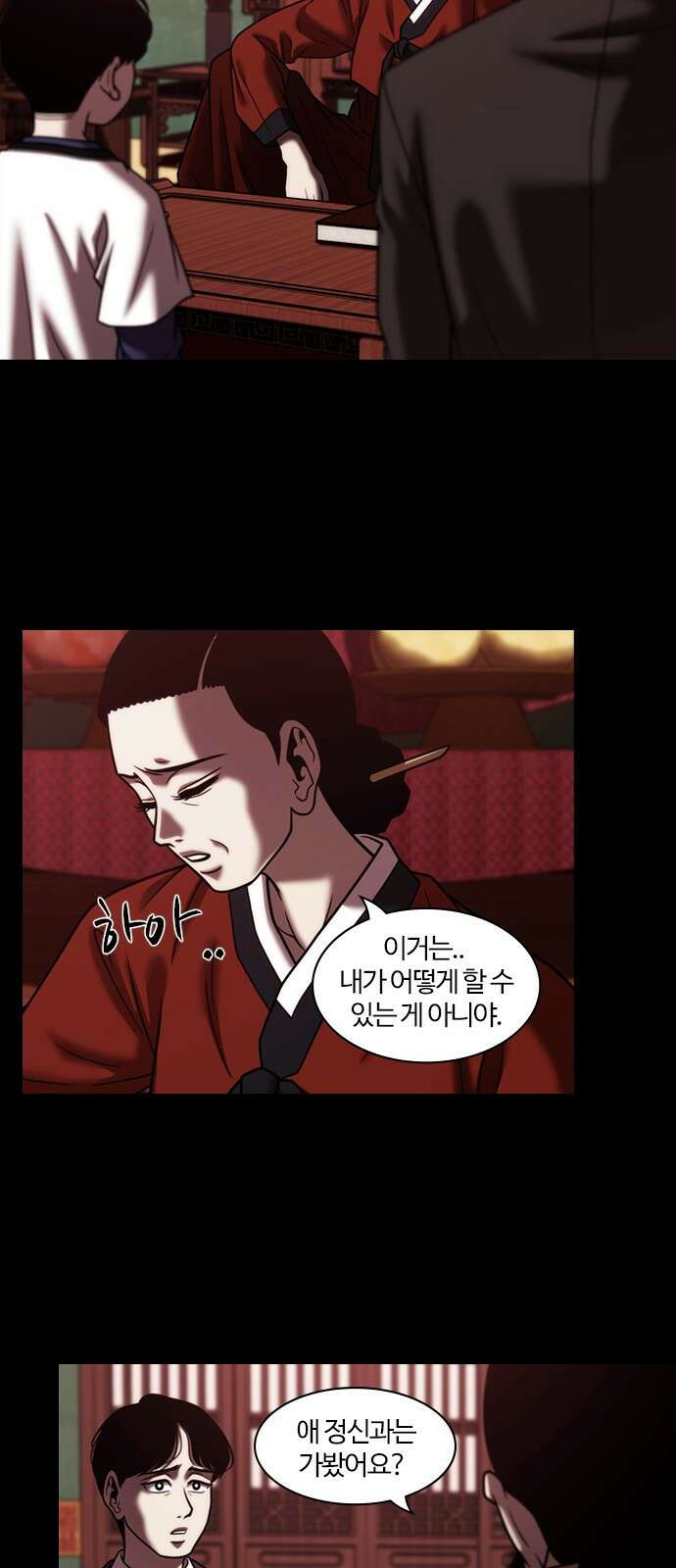 내일 355화 하망연 (5) 11