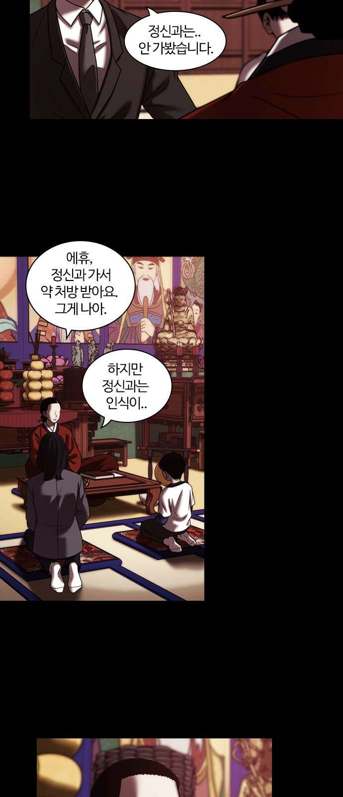 내일 355화 하망연 (5) 12