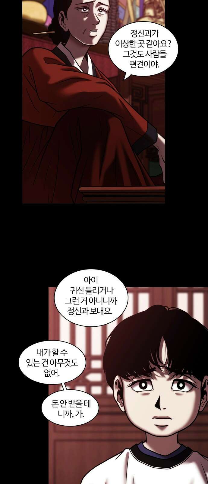 내일 355화 하망연 (5) 13