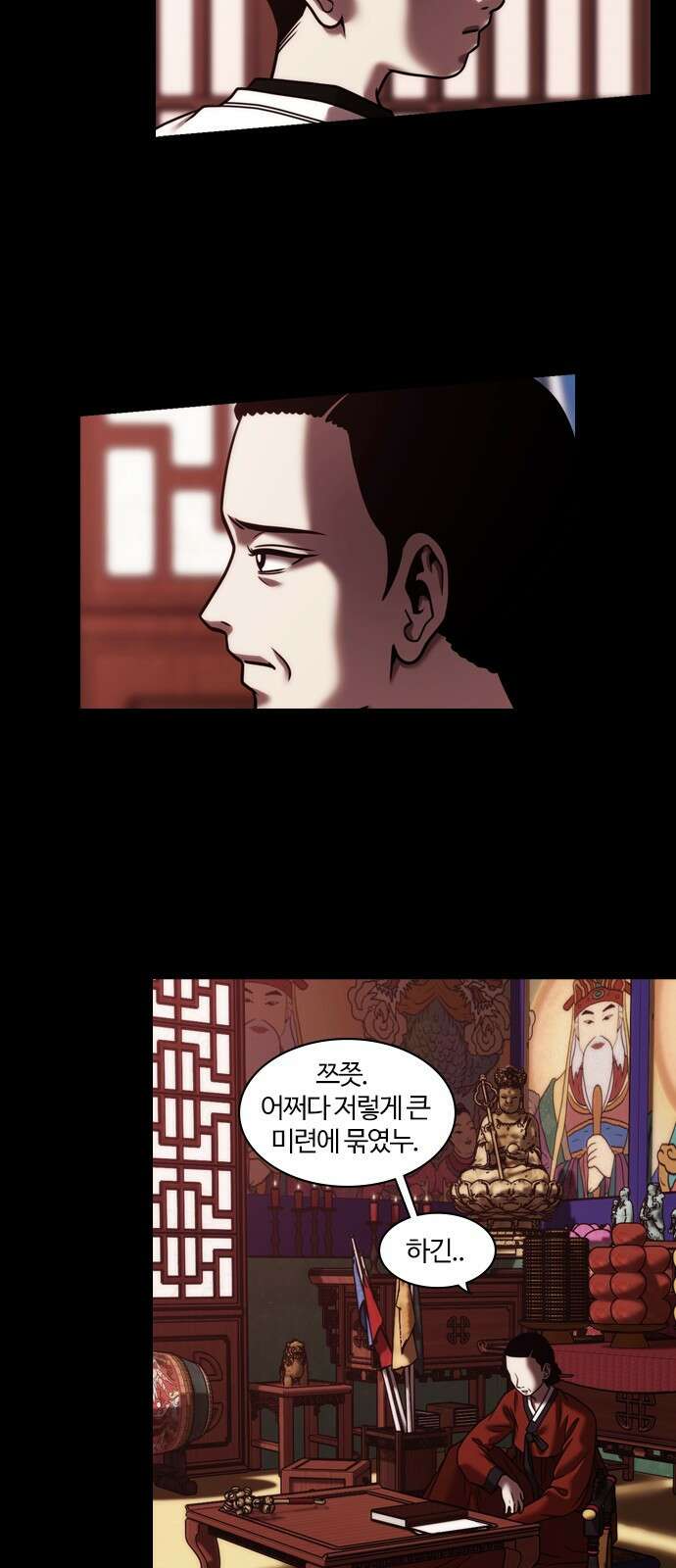 내일 355화 하망연 (5) 15