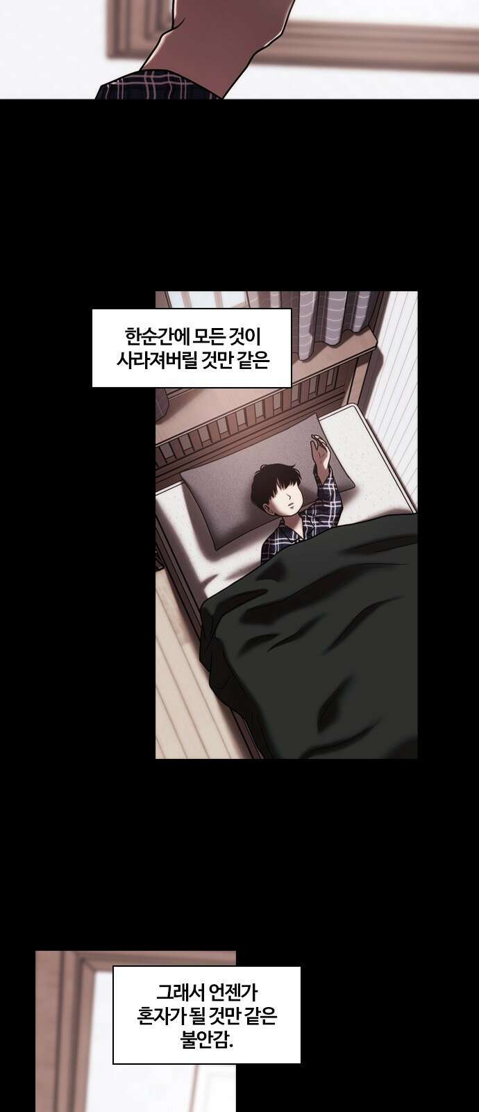 내일 355화 하망연 (5) 18