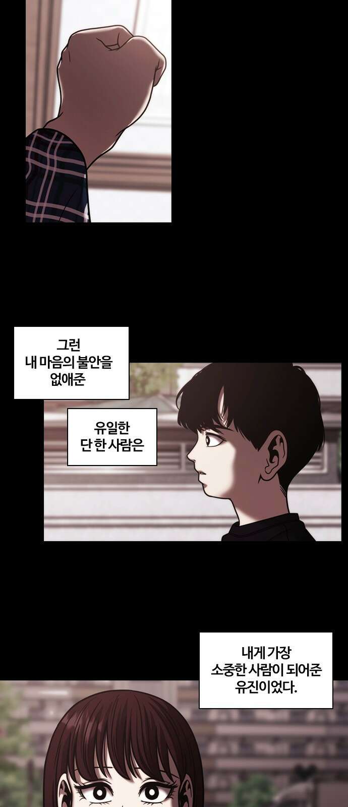 내일 355화 하망연 (5) 19