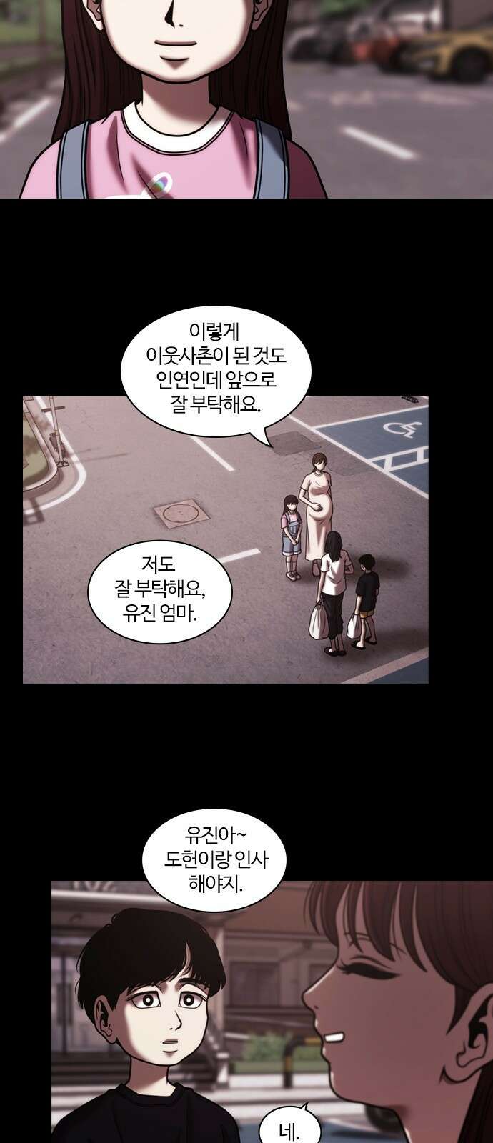 내일 355화 하망연 (5) 20