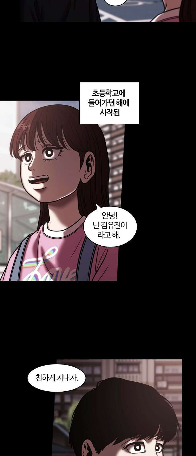내일 355화 하망연 (5) 21