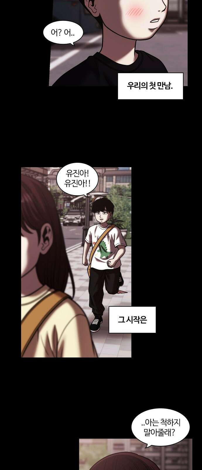 내일 355화 하망연 (5) 22