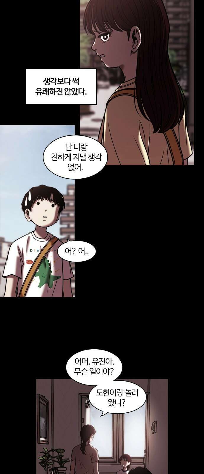 내일 355화 하망연 (5) 23