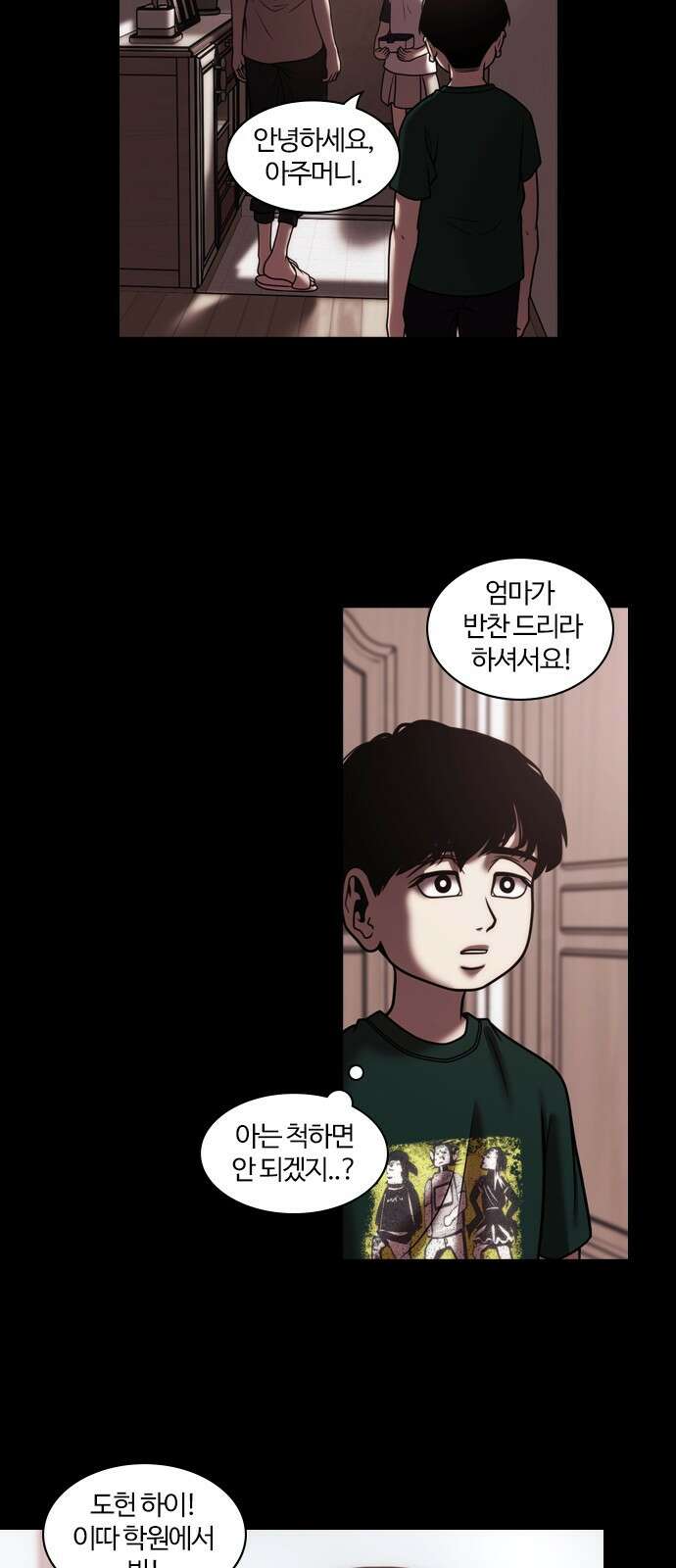 내일 355화 하망연 (5) 24