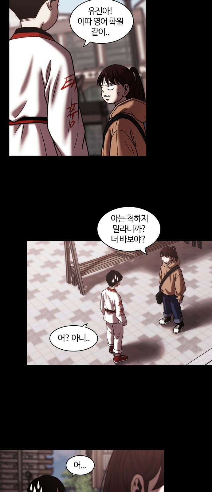내일 355화 하망연 (5) 26