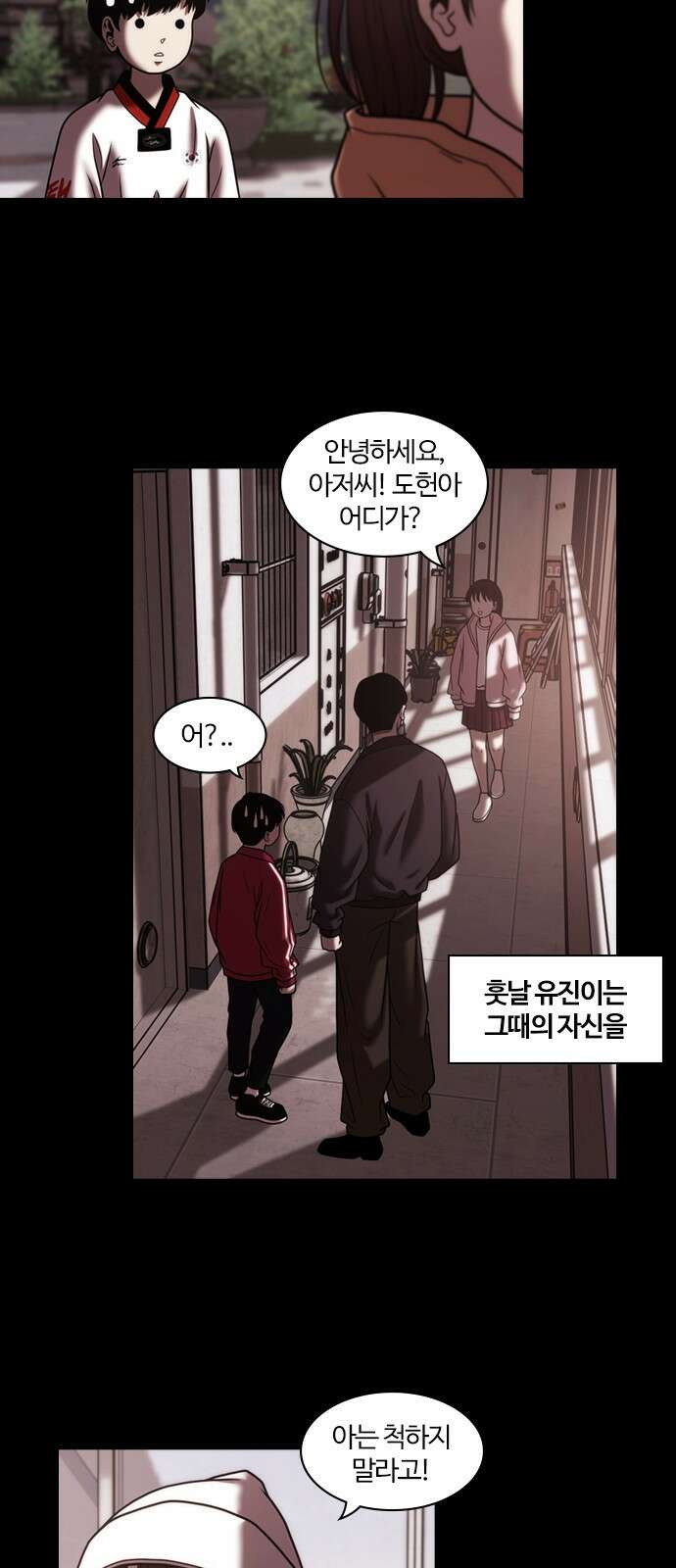 내일 355화 하망연 (5) 27
