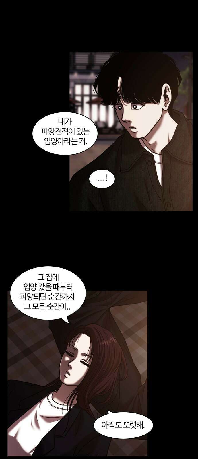 내일 355화 하망연 (5) 29