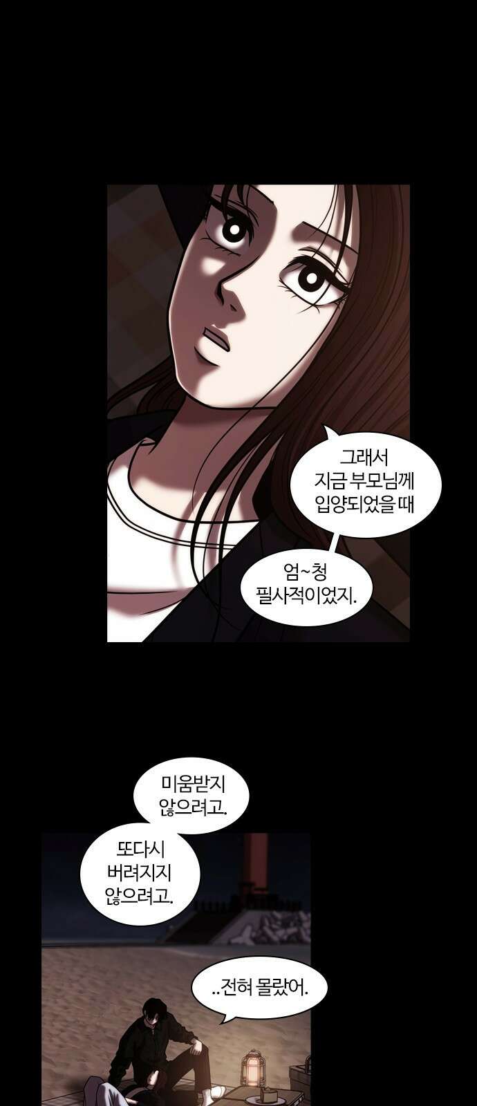 내일 355화 하망연 (5) 30