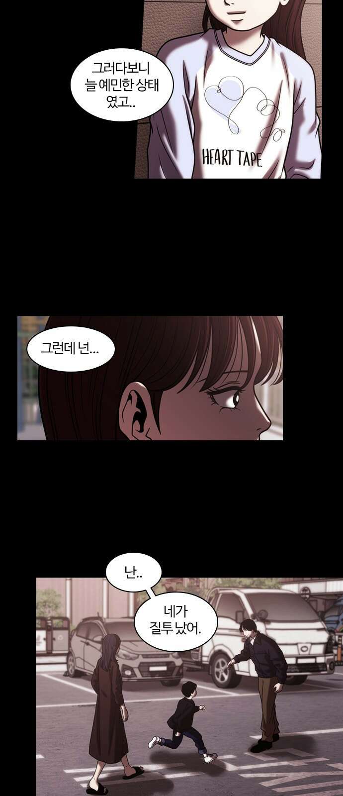 내일 355화 하망연 (5) 32