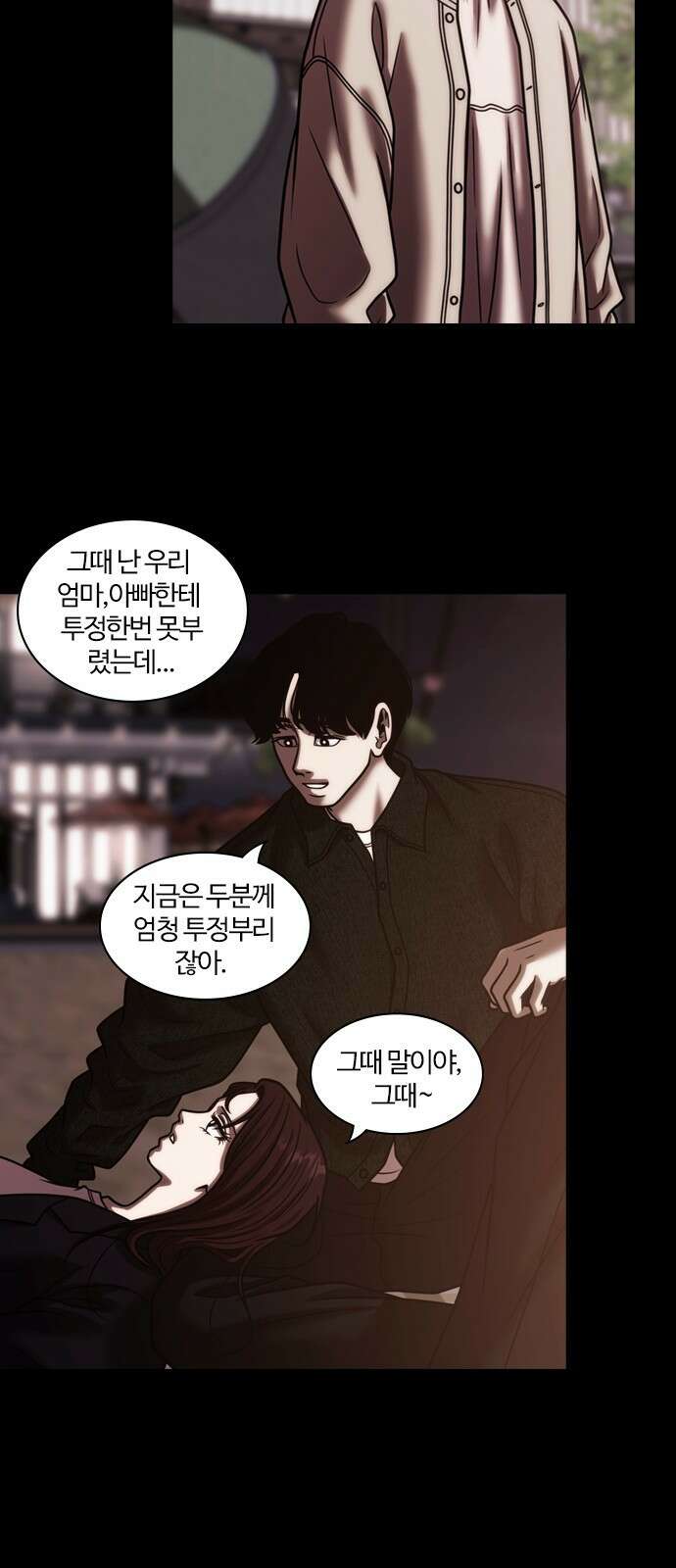 내일 355화 하망연 (5) 34