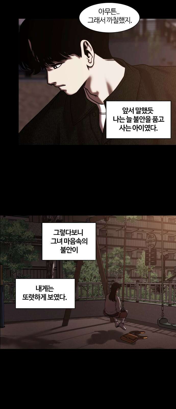내일 355화 하망연 (5) 35
