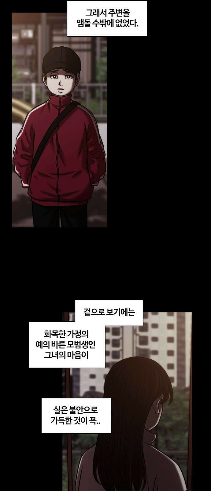 내일 355화 하망연 (5) 36