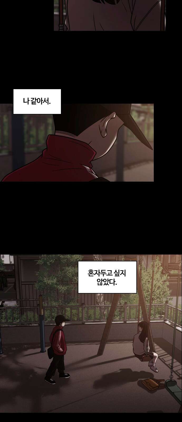 내일 355화 하망연 (5) 37
