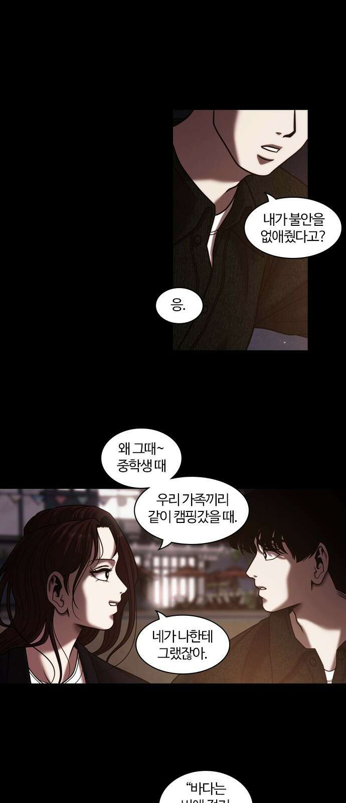 내일 355화 하망연 (5) 39