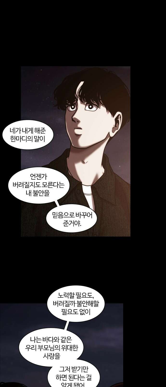 내일 355화 하망연 (5) 41