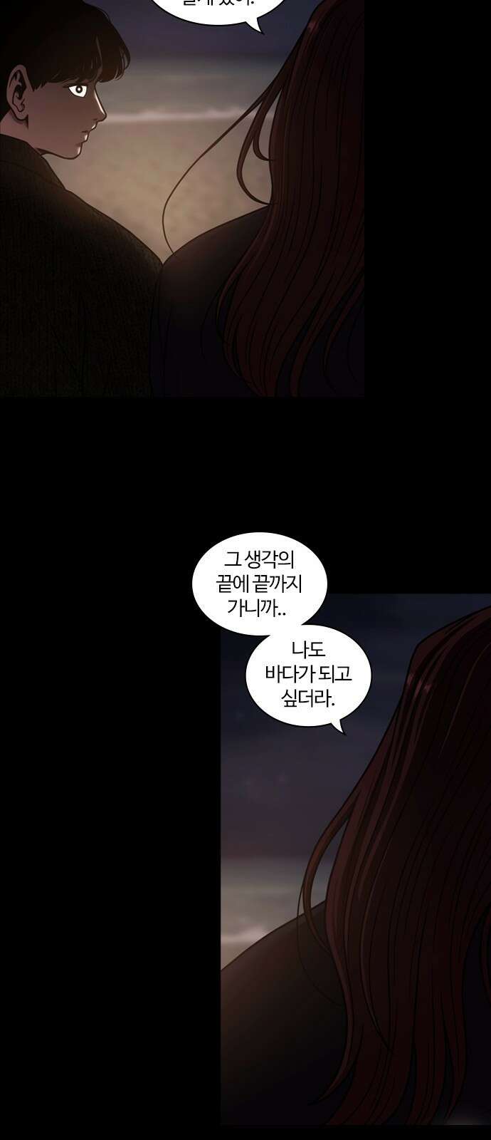 내일 355화 하망연 (5) 42