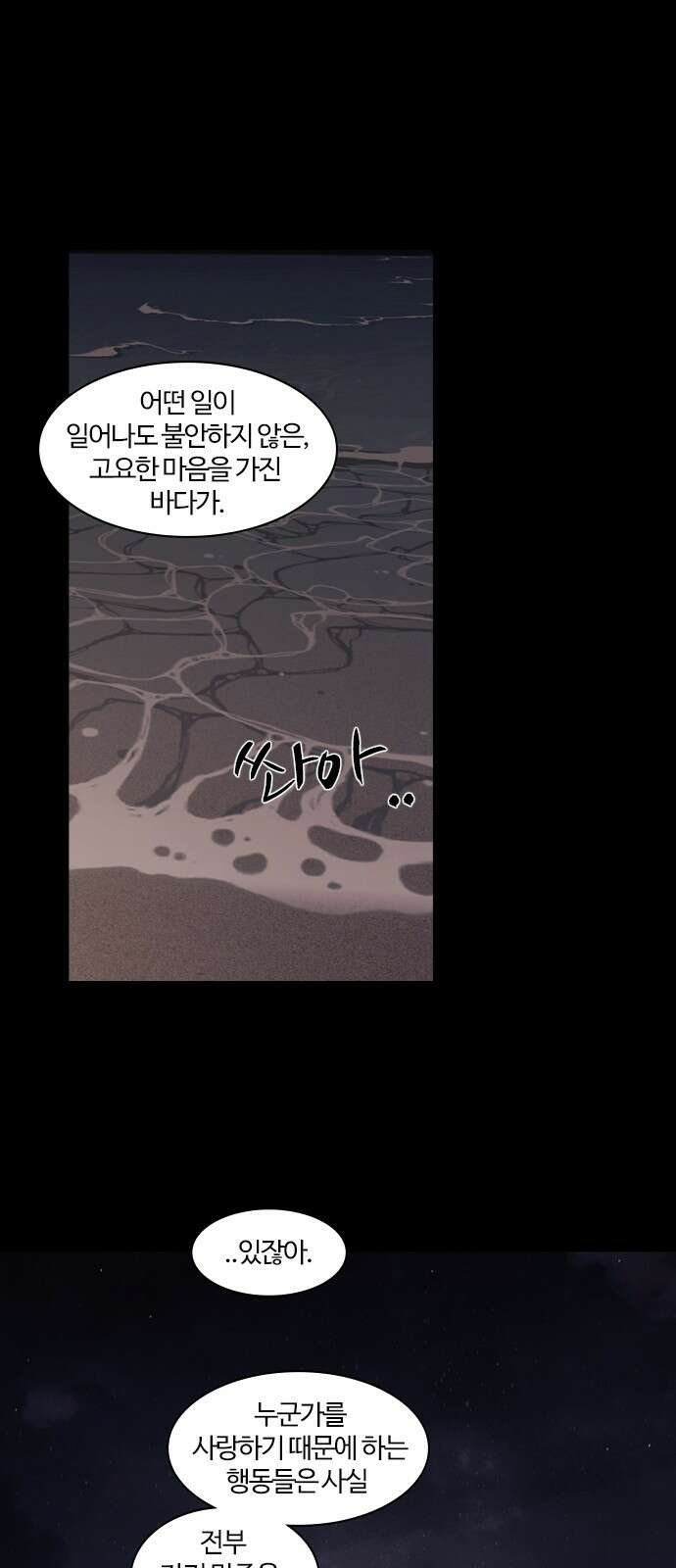 내일 355화 하망연 (5) 43