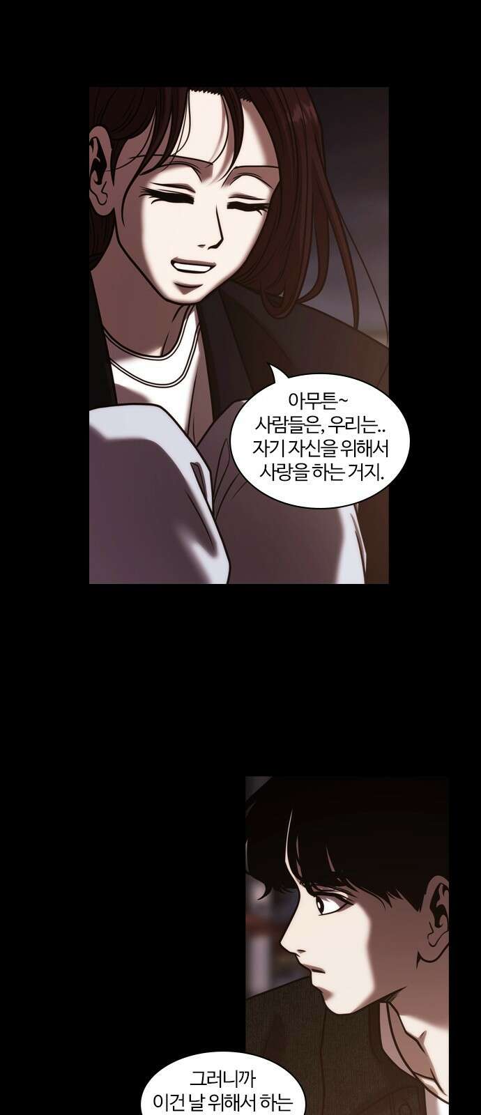 내일 355화 하망연 (5) 45