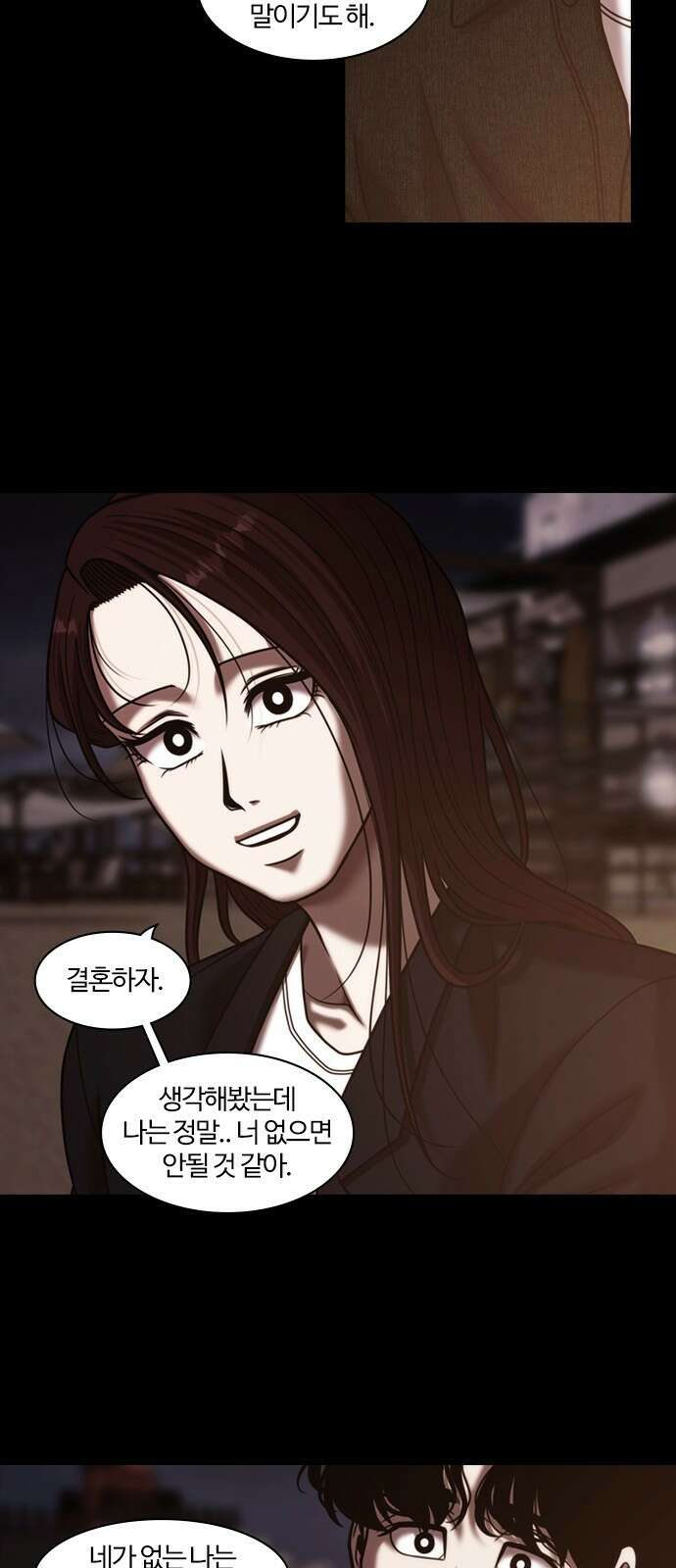 내일 355화 하망연 (5) 46