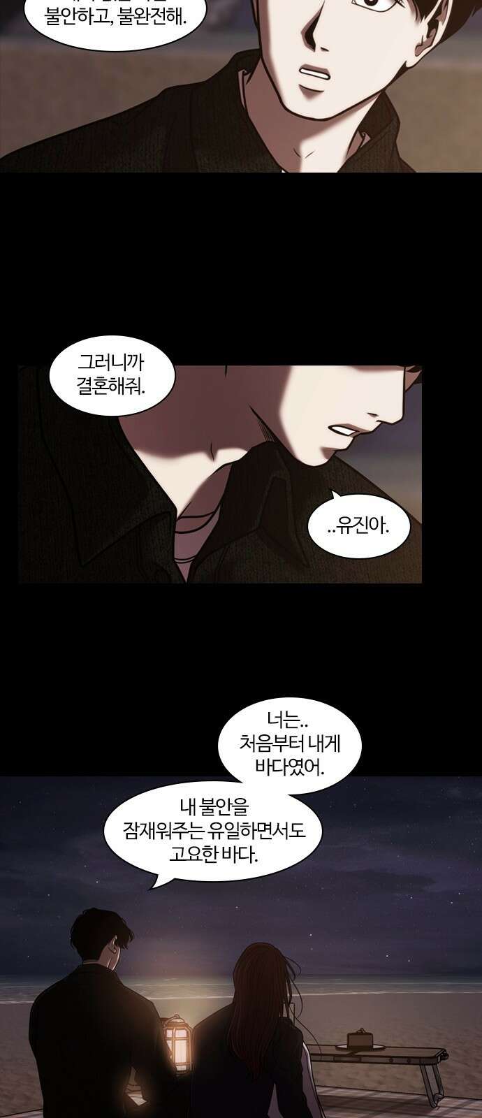 내일 355화 하망연 (5) 47