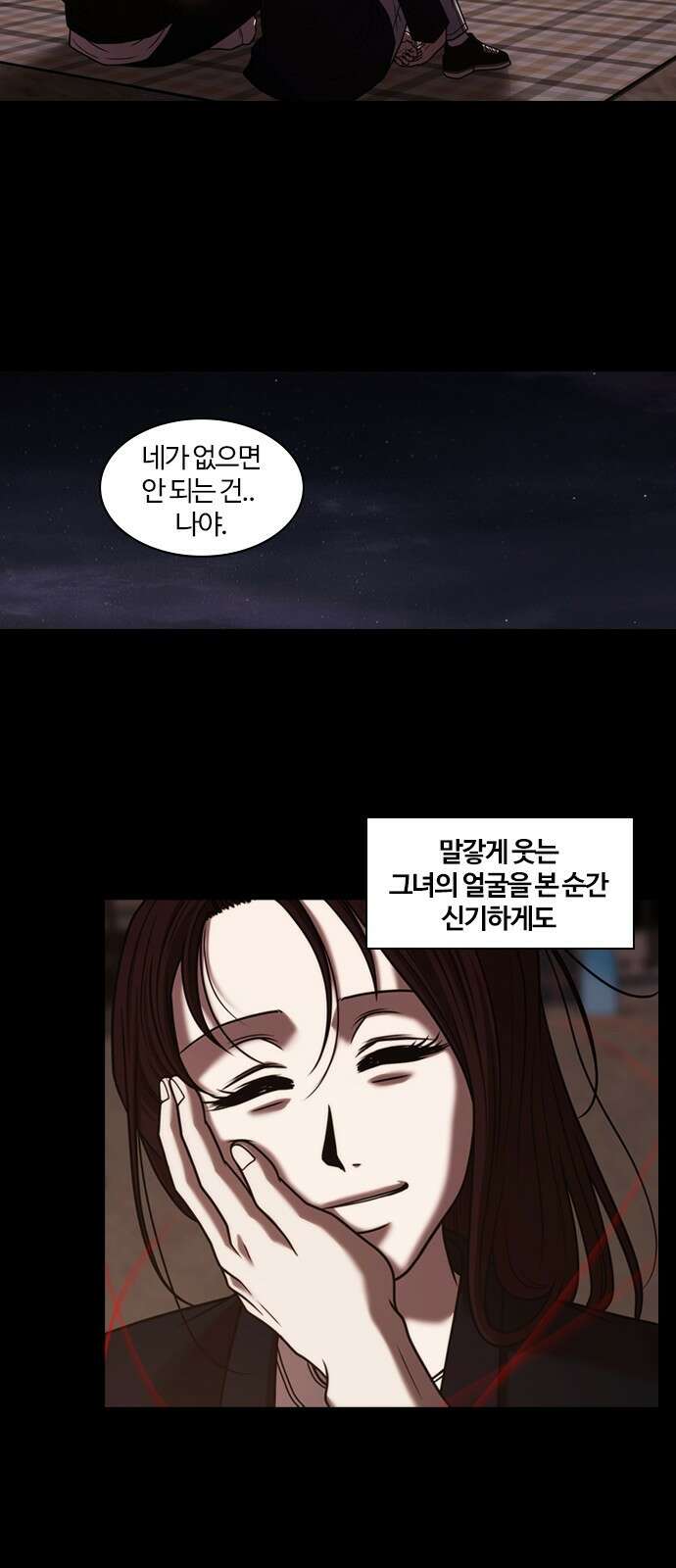 내일 355화 하망연 (5) 48