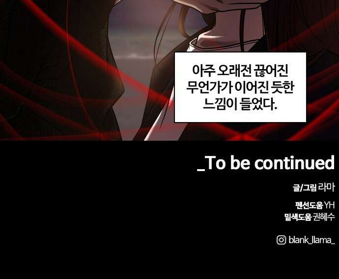 내일 355화 하망연 (5) 50