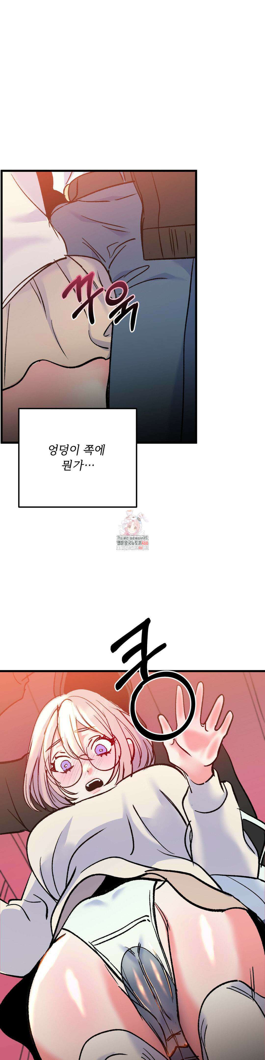 신입생 율무의 동아리 생활 11화 1