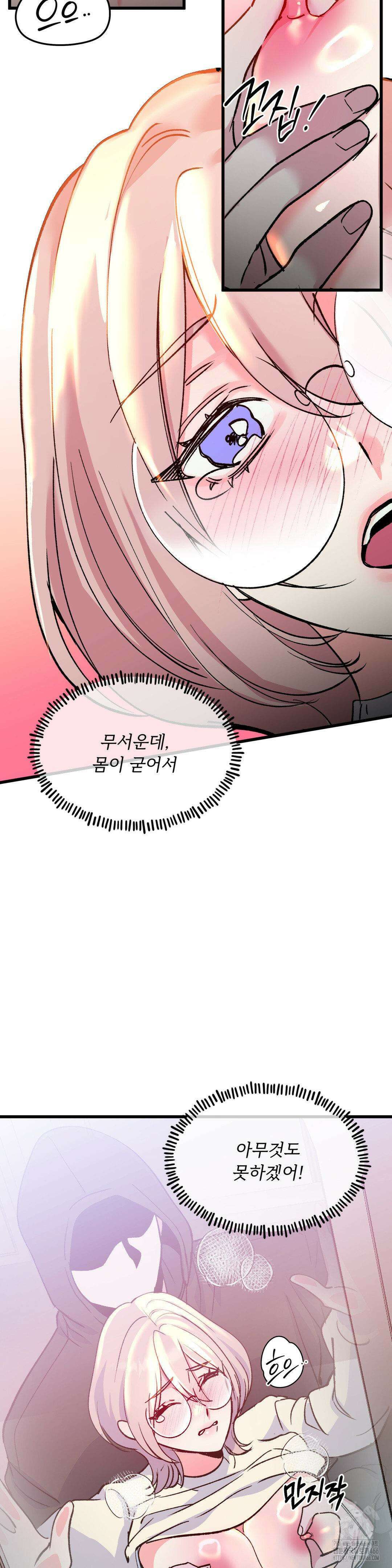 신입생 율무의 동아리 생활 11화 7