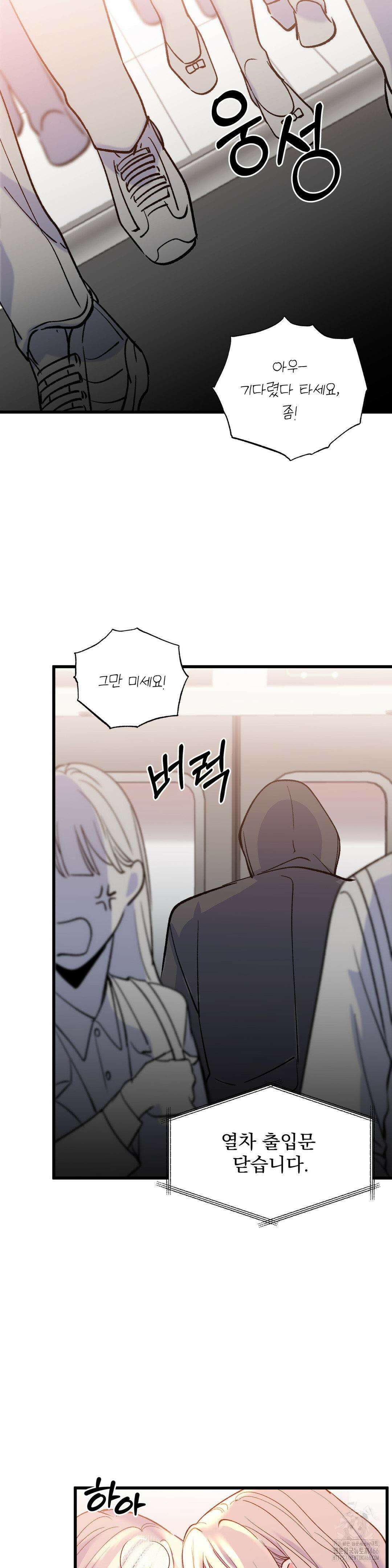 신입생 율무의 동아리 생활 11화 9