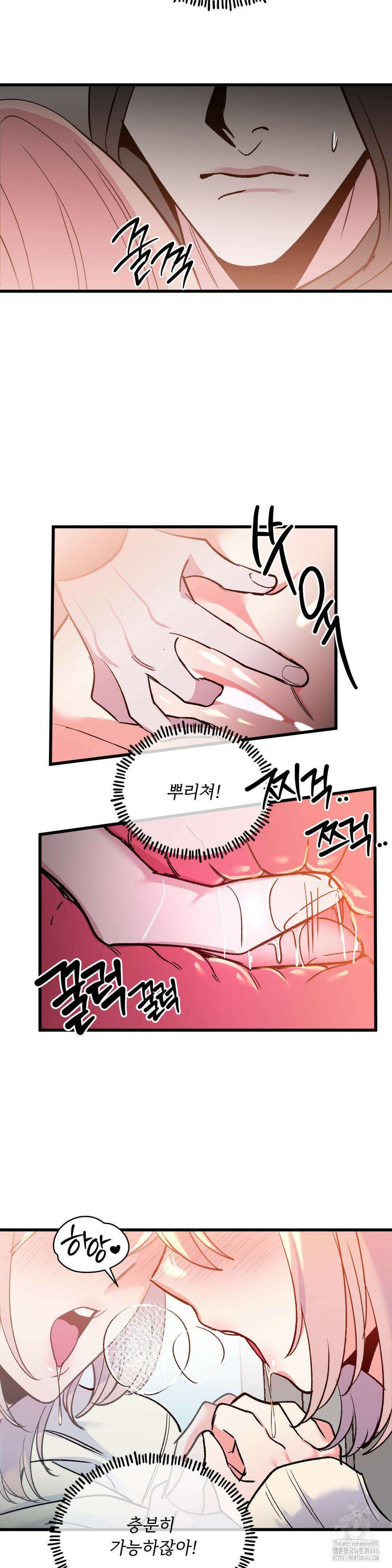 신입생 율무의 동아리 생활 11화 14