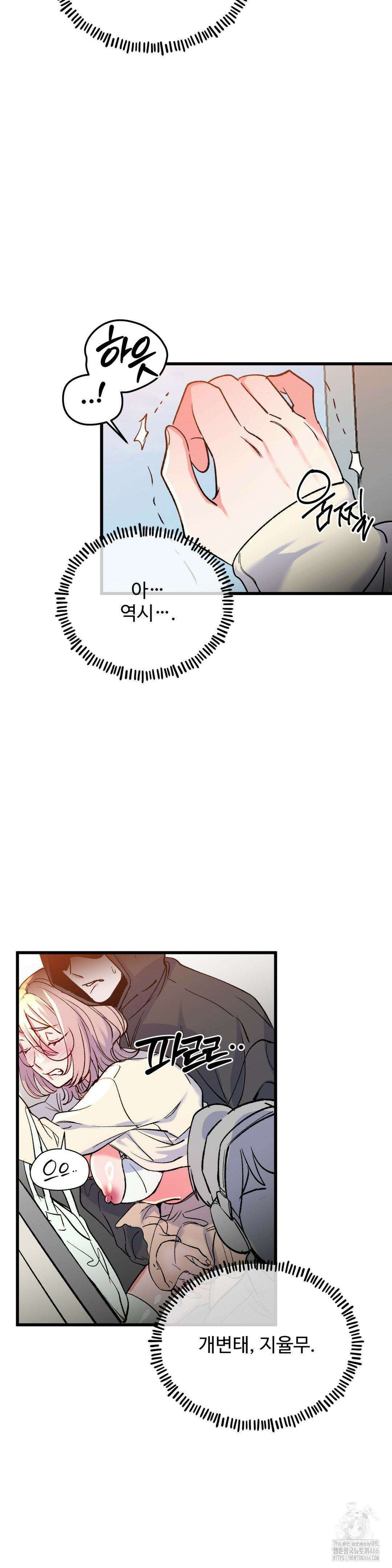 신입생 율무의 동아리 생활 11화 15