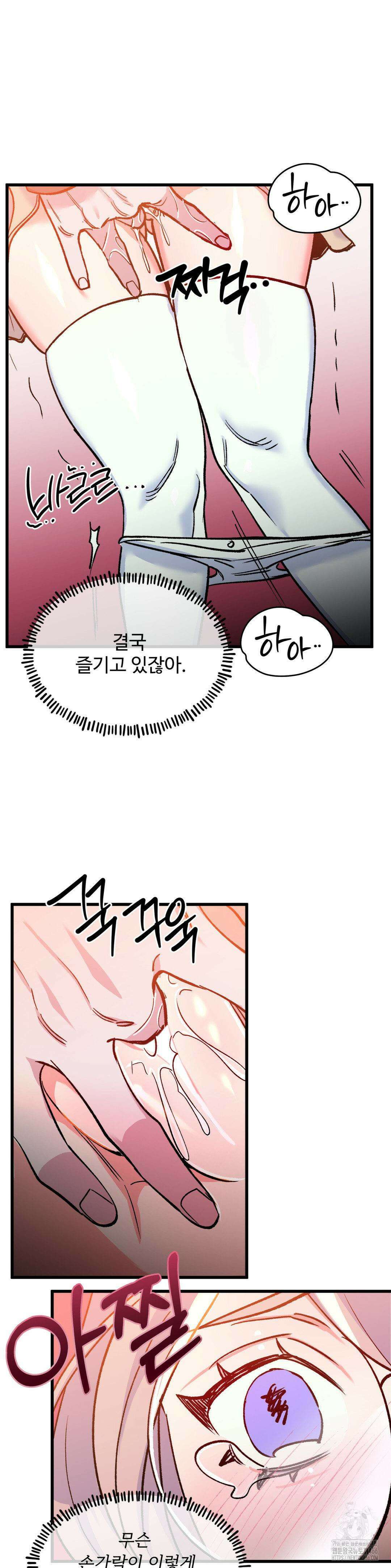 신입생 율무의 동아리 생활 11화 16