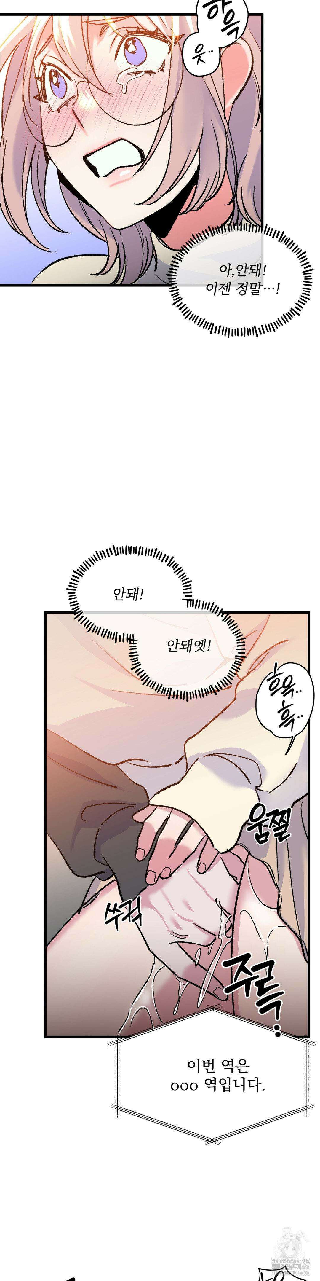 신입생 율무의 동아리 생활 11화 20