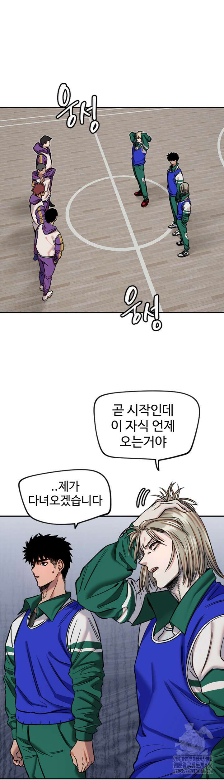 마니또 19화 2