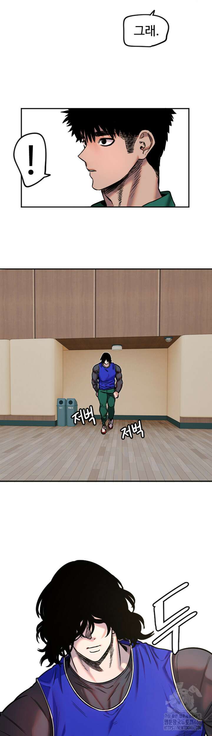 마니또 19화 3