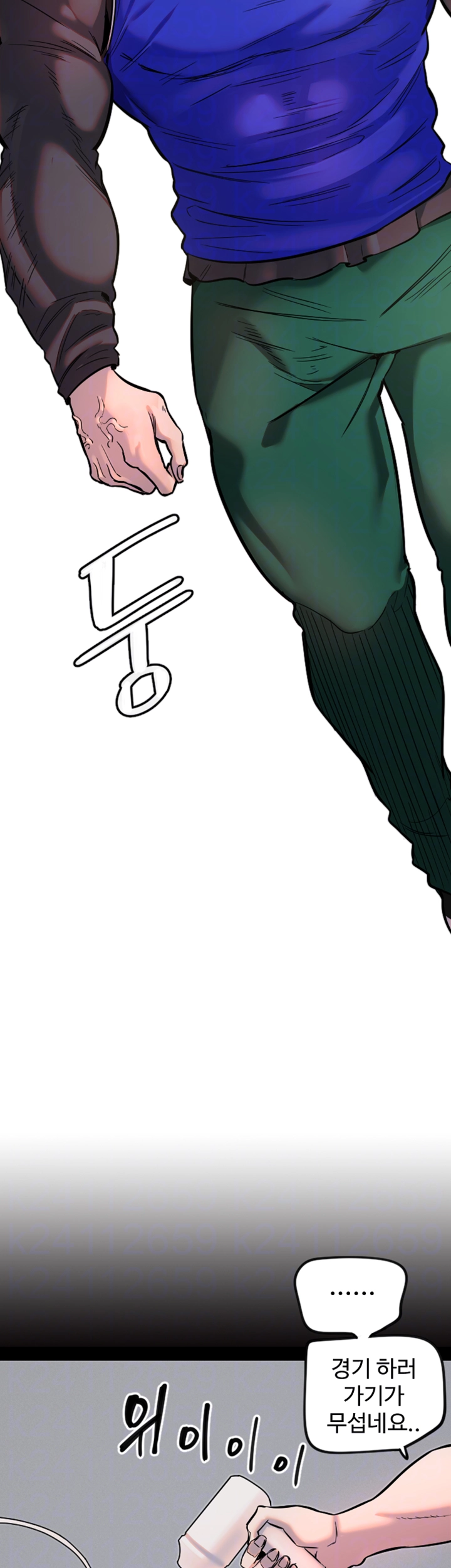 마니또 19화 4