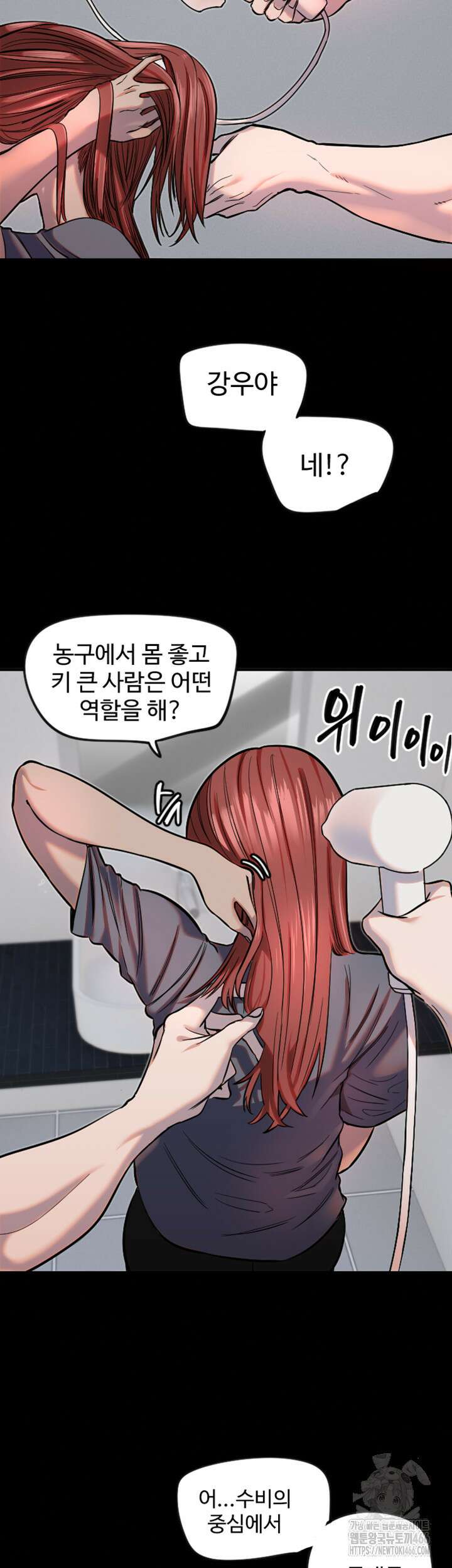마니또 19화 5