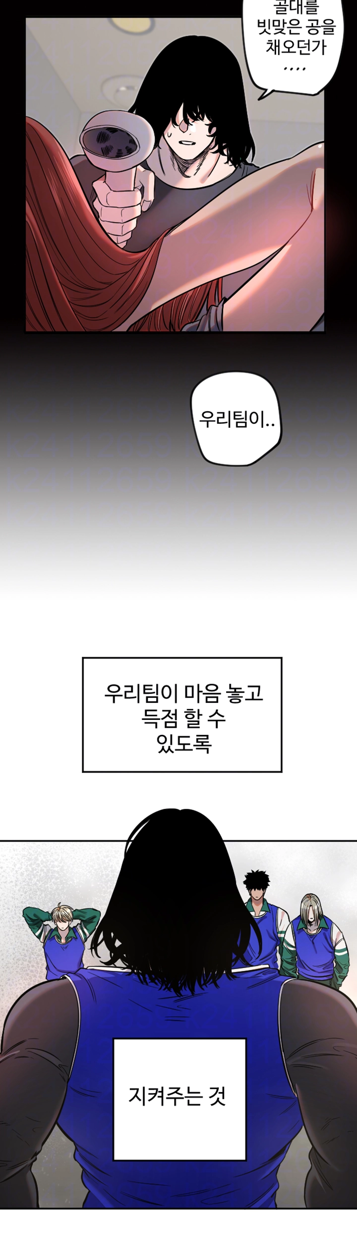 마니또 19화 6