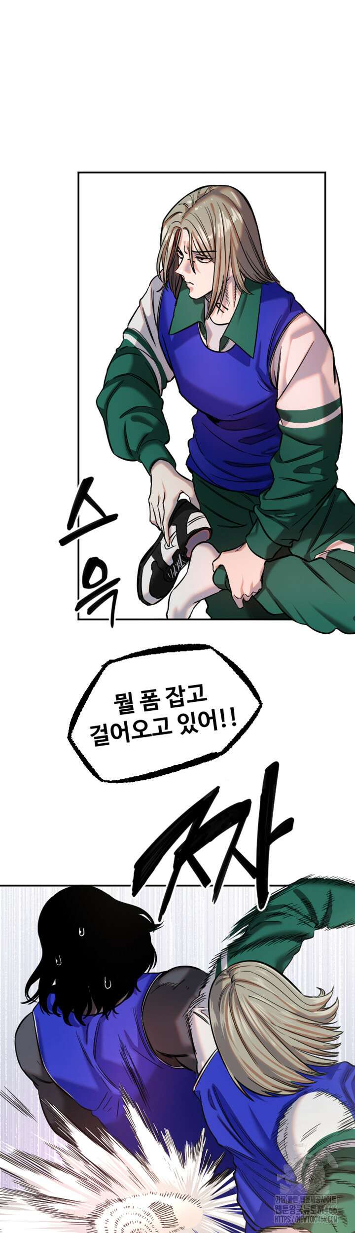 마니또 19화 7