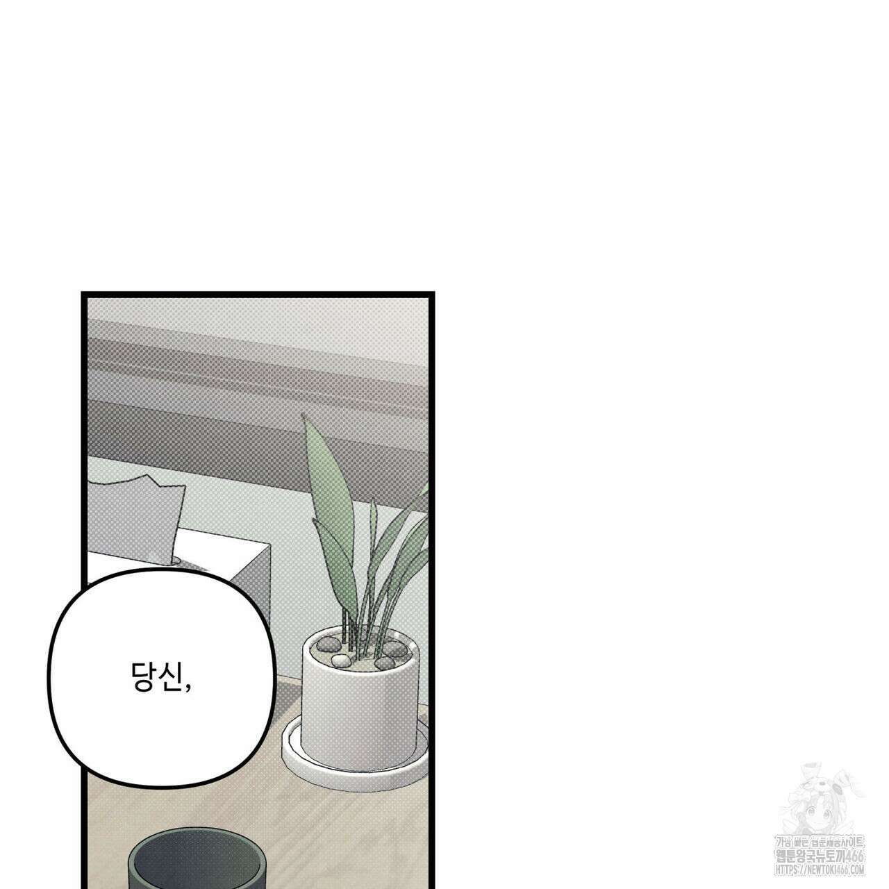 공과 사는 구분해! 64화 2